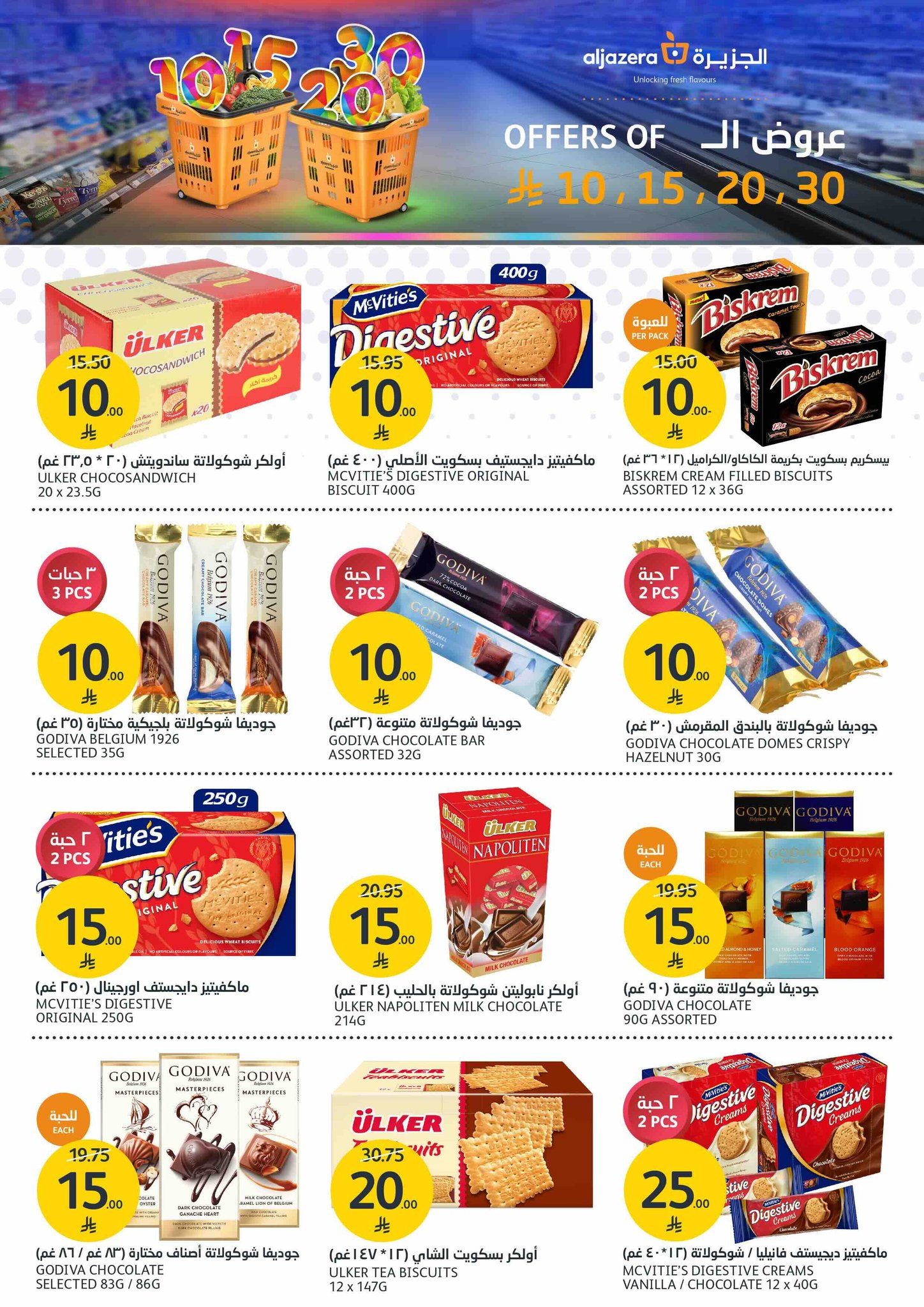 aljazera-markets offers from 9jul to 1jun 2025 عروض أسواق الجزيرة من 9 يوليو حتى 1 يونيو 2025 صفحة رقم 19